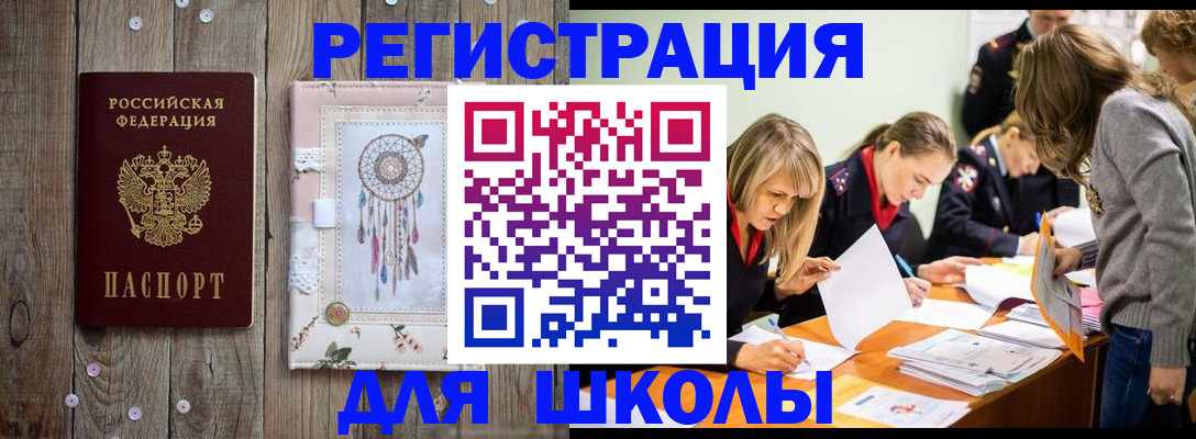 прописка 2025 в Сергаче